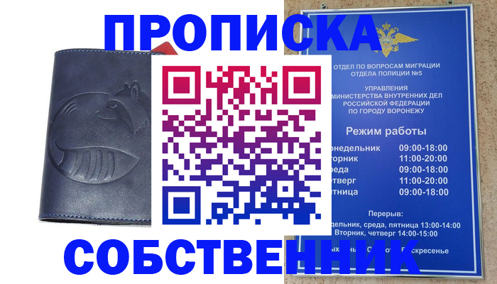 прописка ребенка в Калининградской области